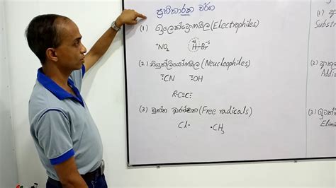 Organic chemistry Lesson-5 - YouTube