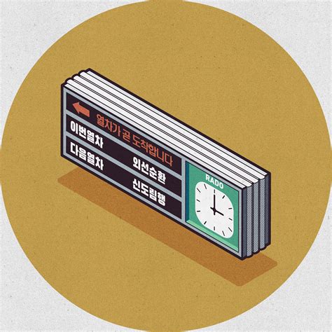 Retro+Oldskool Series 1 : Seoul Subway Line 2 (2020) :: Behance