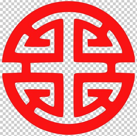 Symbol Prosperity Sanxing Chinese Characters Yantra PNG, Clipart, Area, Brand, Chinese, Chinese ...