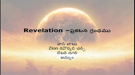 Prophecies & Symbols in Revelation - YouTube