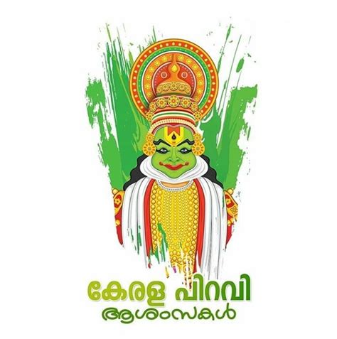 Happy Kerala Piravi Wishes, Greetings, SMS / Text Messages, Pictures ...