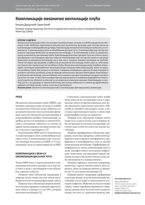 (PDF) Complications of Mechanical Ventilation