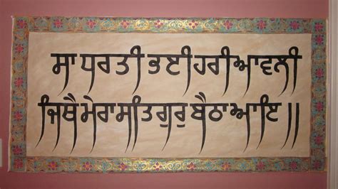 Gurbani Line Larivaar by JesseSamra on DeviantArt