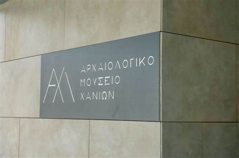 Chania New Archaeological Museum - AllinCrete Travel Guide for Crete