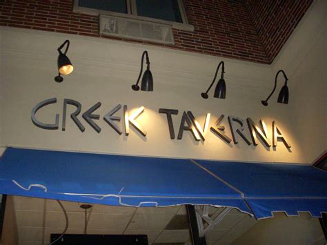 Greek Taverna « Two Fat Bellies