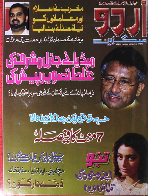 Urdu Magazine | Rekhta