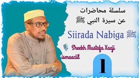 Siirada Nabi Mohamed ﷺ S1 | Sheekh Mustafa Xaaji ismaaciil - YouTube