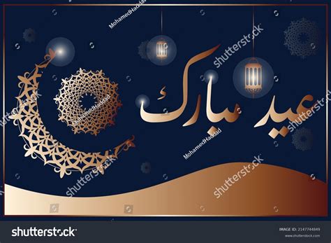 676 Aid el fitr Images, Stock Photos & Vectors | Shutterstock