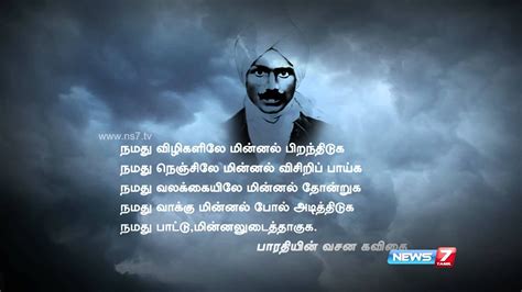 மறுபடியும் பூக்கும்: பாரதியார் மேல் ஏன் இந்த துவேஷம்? கவிஞர் தணிகை