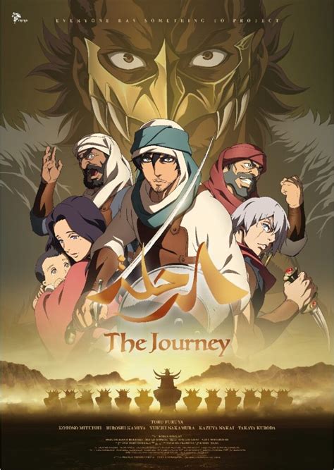 Saudi Arabia-Japan first anime film The Journey to be released | | Salam Groovy Japan