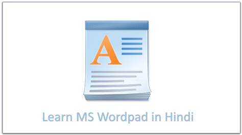 WordPad Tutorial in Hindi