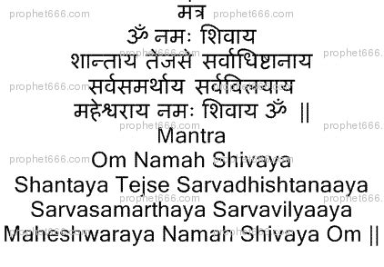 Shiva Devotional Mantra