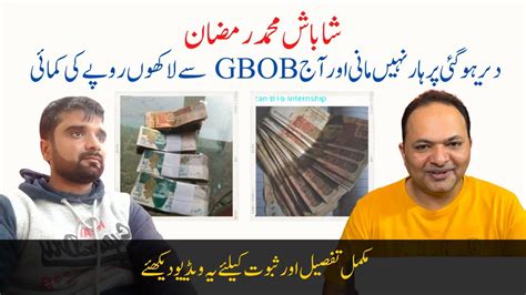 Muhammad Ramzan Earning Lacs Online With GBOB | GBOB Success Story ...