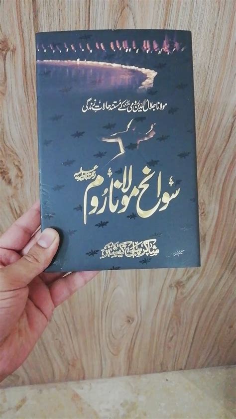 Sawaneh Maulana Rumi Urdu Edition | HO store