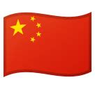 🇨🇳 Bandera: China Emoji