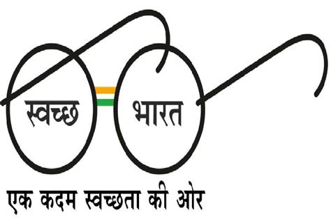 swachh bharat logo png 10 free Cliparts | Download images on Clipground ...