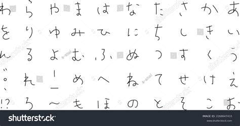 Japanese Hiragana Script Font Text Stock Vector (Royalty Free ...