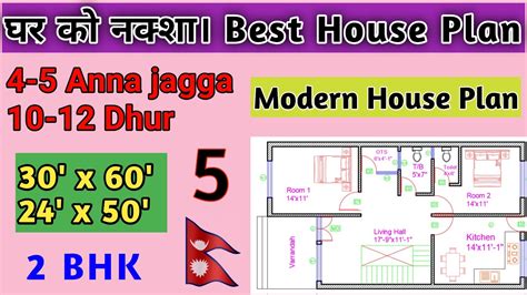 30'x60' Modern House Plan | 4-5 Anna | 8-10 Dhur Jagga | Floor Plan Design - YouTube