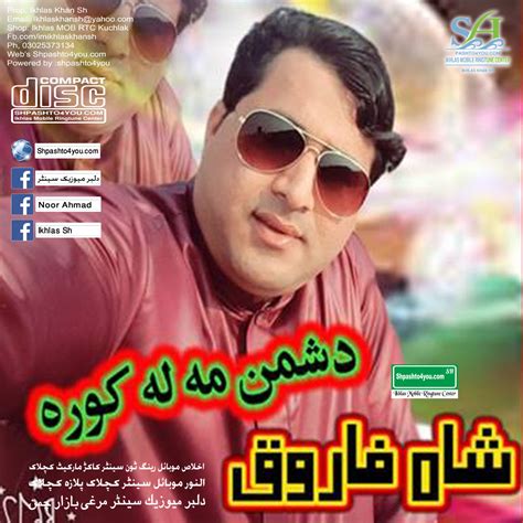 Shah Farooq Pashto New Mp3 Songs 2019 MaR 26