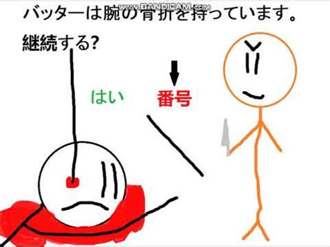Stickman VS Orange Stickman (Wii Japanese Bootleg) Continue + End Game - YouTube