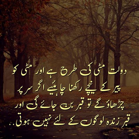 Urdu Quotes About Life In Urdu