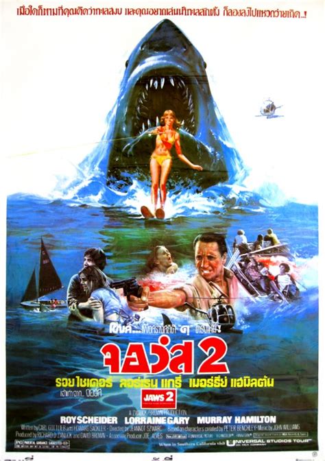 Jaws 2 Movie Poster (#5 of 6) - IMP Awards