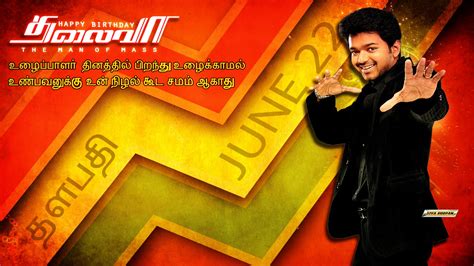 Vijay Wallpaper Designs: Vijay Birthday wishes wallpaper ~ Happy ...