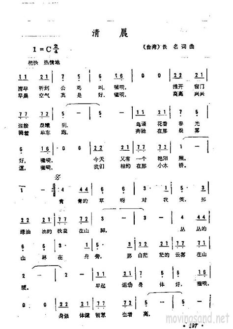 清晨_简谱_歌谱下载_搜谱网