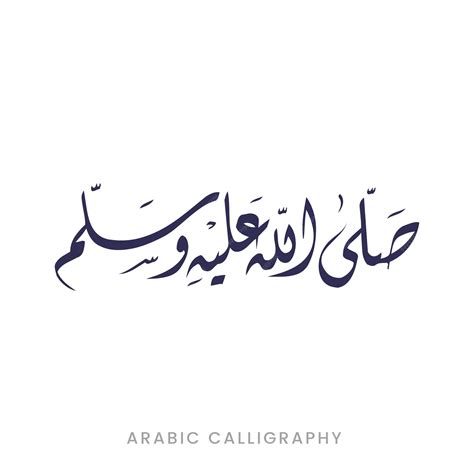 Premium Vector | Vector arabic calligraphy peace be upon him