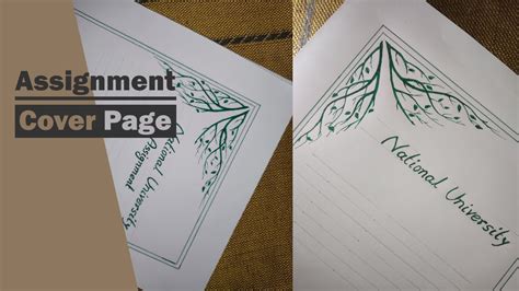 Assignment Cover Page Design For School