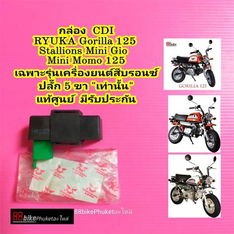 กล่องไฟ กล่องซีดีไอ CDI KSR 110 ตาเหลี่ยม รุ่นแรก (5 แจ็ค) คาร์บู (คาวา) (LEK CDI) - LEK CDI ...