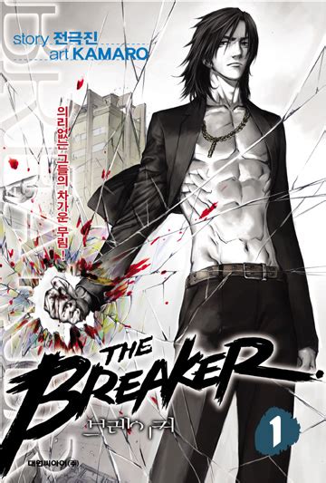 The Breaker (Manhwa) - TV Tropes