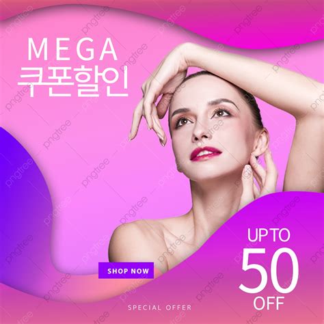 Pink Purple Gradient Promotional Popup Template Download on Pngtree