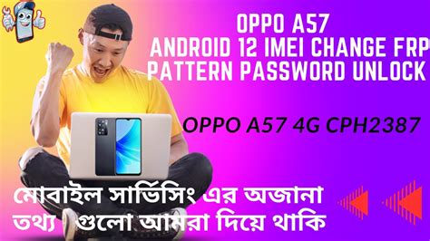 oppo a57 5G 2022 /CPH2387 /Android 12 /imei change/FRP