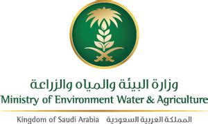 Ministry of Environment water & agriculture Logo Download png