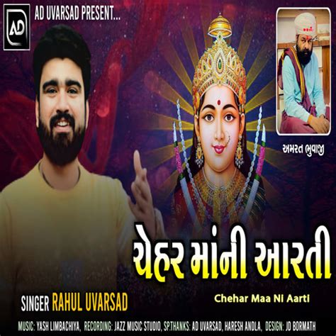 Chehar Maa Ni Aarti Song Download: Chehar Maa Ni Aarti MP3 Gujarati ...