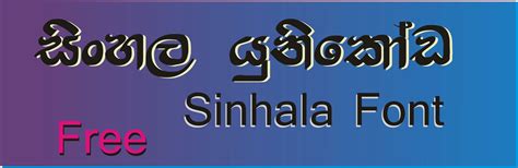 Fm Sinhala Font Pack Free Download - dasercontentMy Site