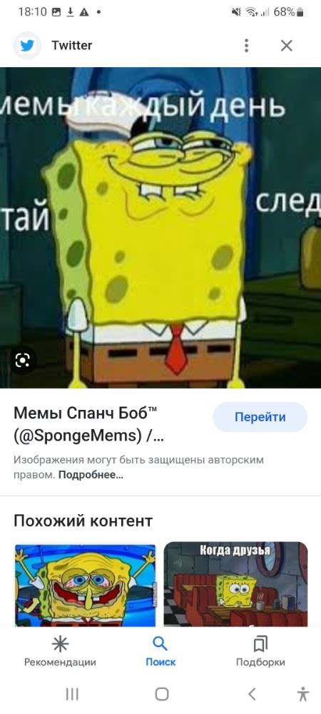 Create meme "meme spongebob , spongebob is funny, spongebob grin" - Pictures - Meme-arsenal.com