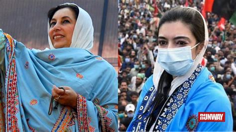 Aseefa Bhutto Zardari's Political Debut - Runway Pakistan