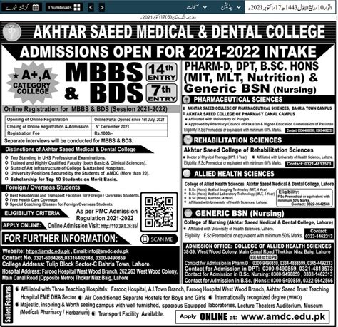 Akhtar Saeed Medical & Dental College Admissions 2021-2022 Result.pk