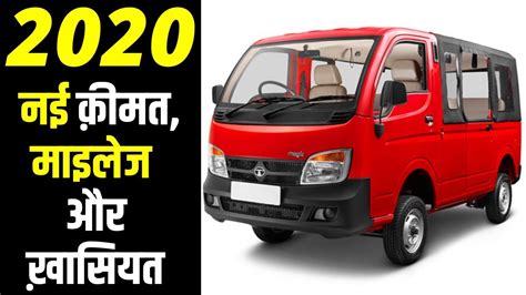 2020 Tata Magic Price,Specs,Pics & Mileage in India | 2020 Tata Magic Diesel 7 Seater onroad ...