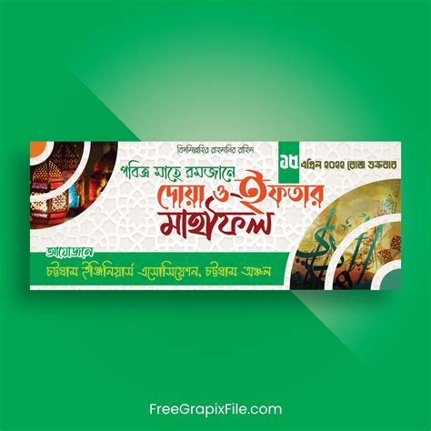 Bangla Waz Mahfil Poster Design Template – FreeGrapixFile.com