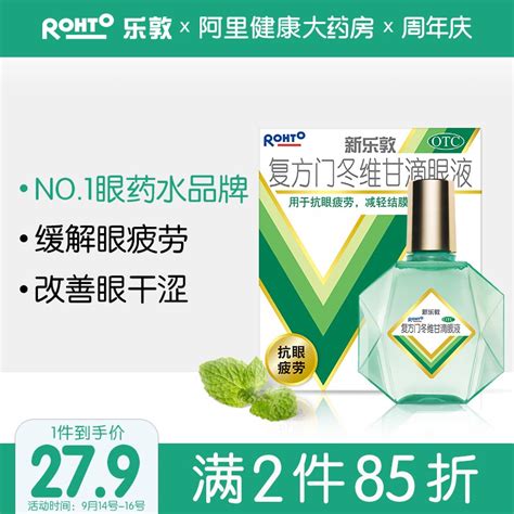 Mentholatum New Rohto Eye Drops Rohto Rohto Eye Drops Relieve Eye ...