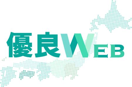 株式会社Spleanの電話番号、評判、口コミなどの会社概要 のホームページ制作会社 | 優良WEB