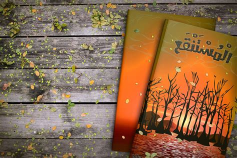 swamp book cover on Behance