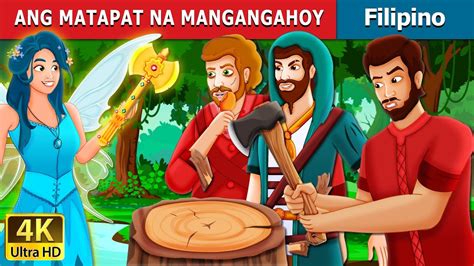 ANG MATAPAT NA MANGANGAHOY | The Honest Woodcutter Story | Kwentong Pambata ...