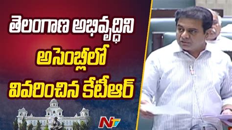 Telangana Assembly 2023 | Minister KTR Speech In Telangana Assembly ...