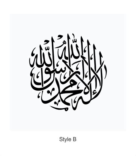 Most Popular Round Calligraphy of Kalimah Tayyibah – SimranSinnan