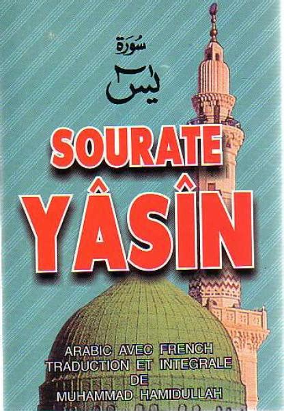 Sourate Yasin - The Islamic Place