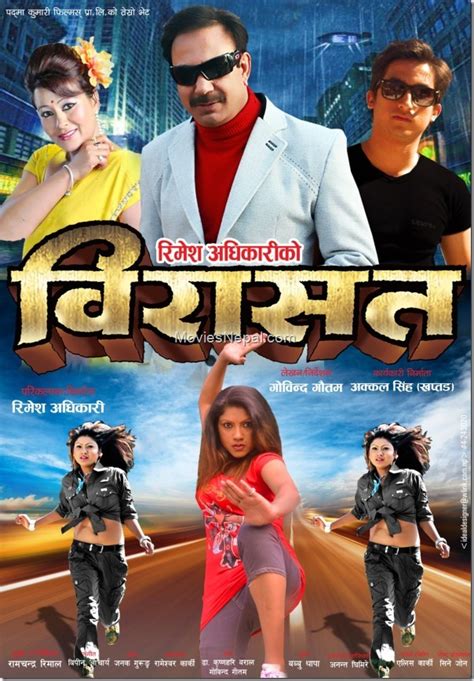 BIRASAT- New Nepali Movie 2013 | Watch Online Official Exclusive ...